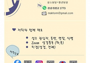 한국외방선교수녀회 성소모임
