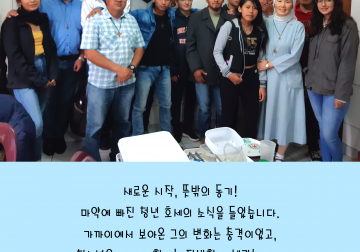 볼리비아 코차밤바. 이 율리아 수녀