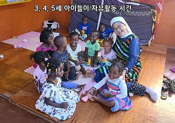 선교지 모잠비크 어린이집에서 선교하고 계시는 마리아녜수녀님