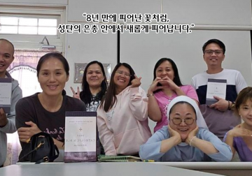 선교지 대만 신주교구 - 김 노엘 수녀의 선교