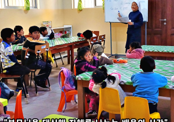 아이들의 학업을 세심히 살피며. 볼리비아 오루로 이사야 수녀님